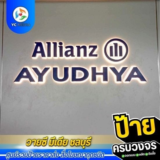 ป้ายอักษรไฟ รับทำป้ายไฟตัวอักษร  ป้ายไฟตัวอักษร LED ราคาถูก  ป้ายไฟออกหน้า-ออกหลัง 