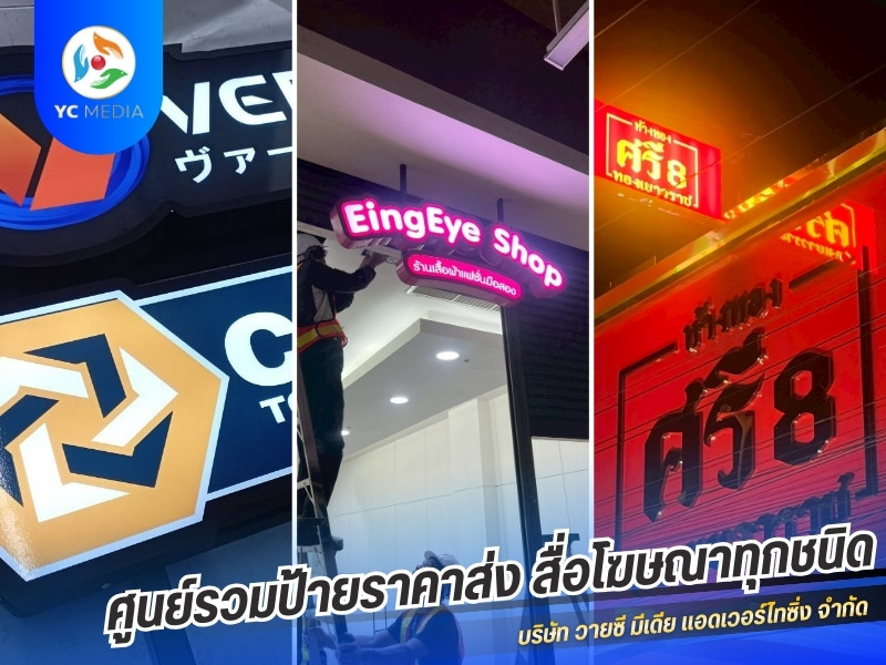 ป้ายกล่องไฟ ป้ายไฟออกหน้า-หลัง ชลบุรี