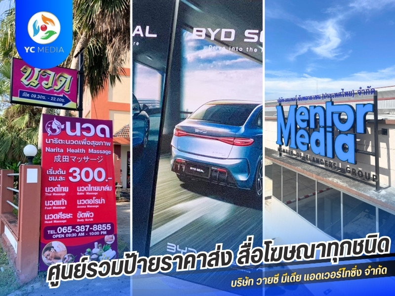 รับทำป้ายแบบ roll up ป้าย X-stand ชลบุรี