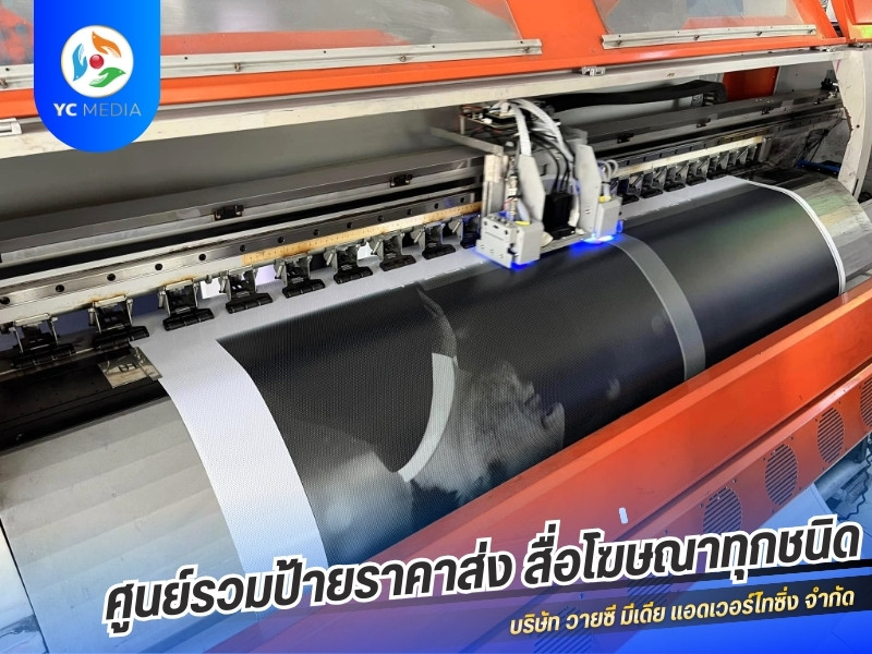 โรงพิมพ์ป้าย ชลบุรี